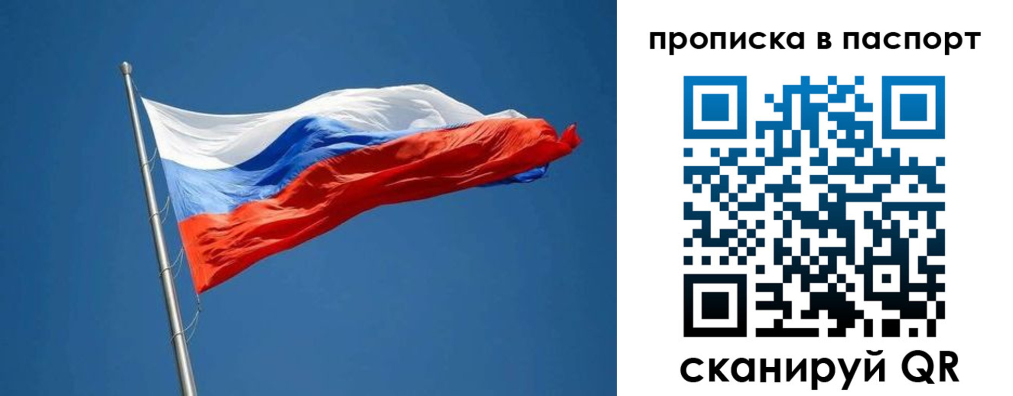 прописка паспорт в Абинске