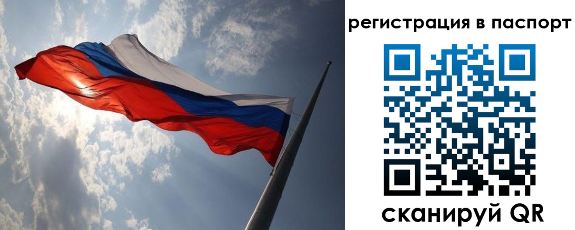 временная регистрация законно в Абинске