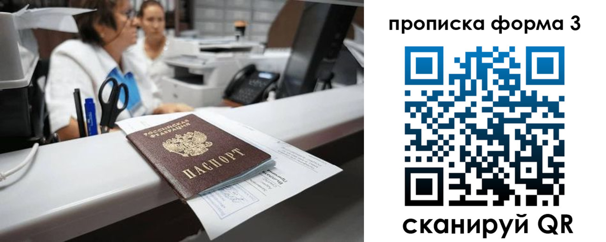 прописка паспорт в Абинске